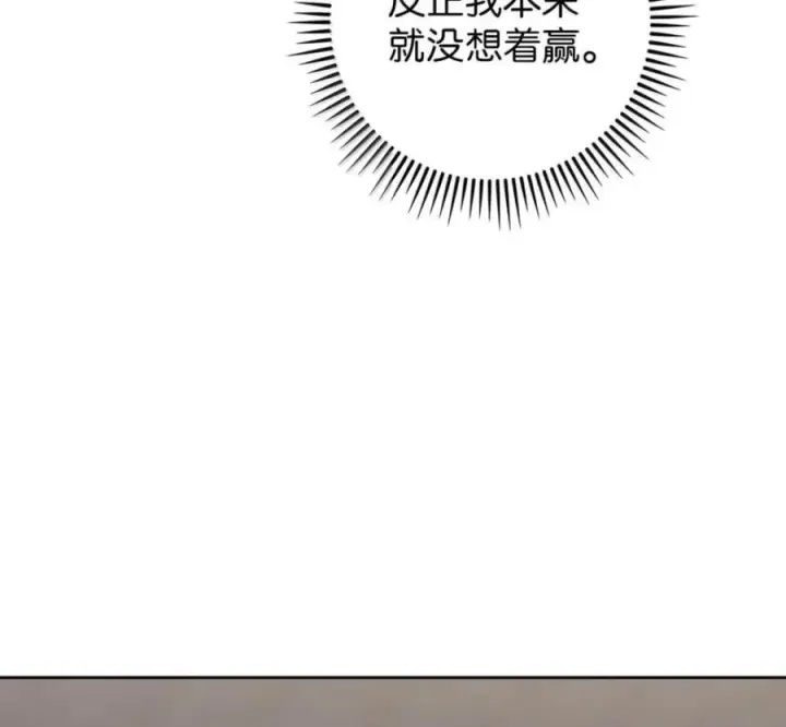 漫画《来自武林的外卖员》101 突发比拼第99张图