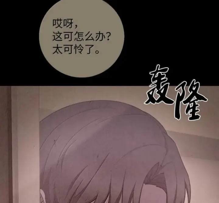漫画《来自武林的外卖员》102 天国少年团第10张图