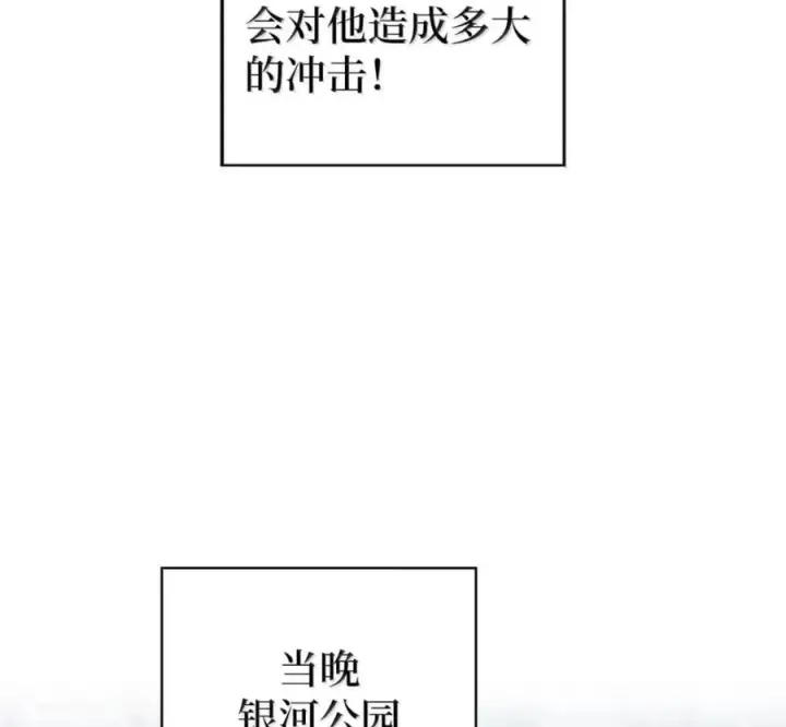 漫画《来自武林的外卖员》102 天国少年团第100张图