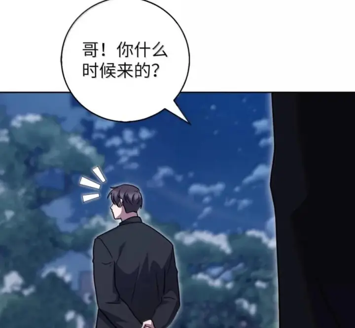 漫画《来自武林的外卖员》102 天国少年团第103张图