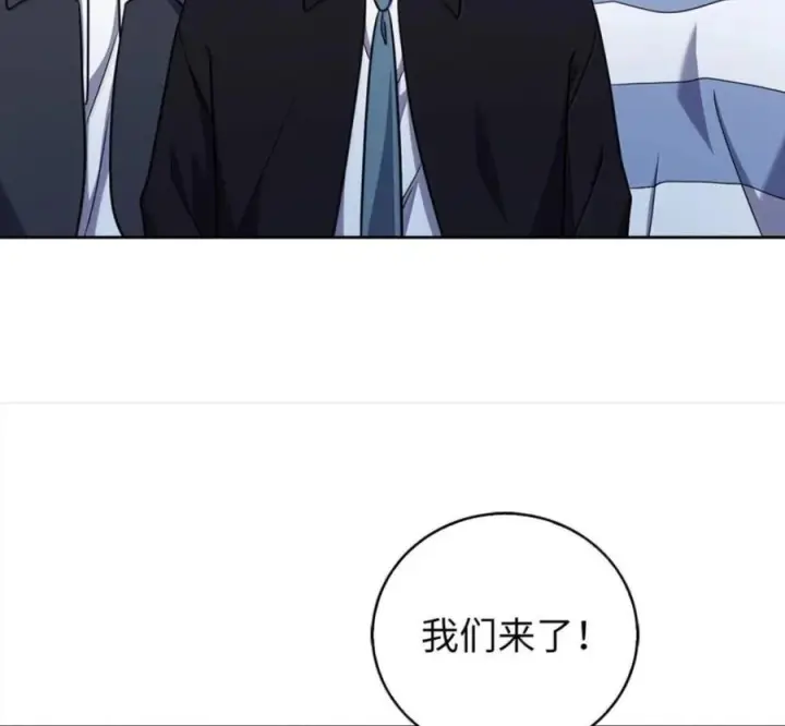 漫画《来自武林的外卖员》102 天国少年团第110张图