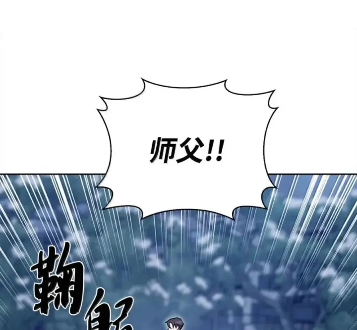 漫画《来自武林的外卖员》102 天国少年团第112张图