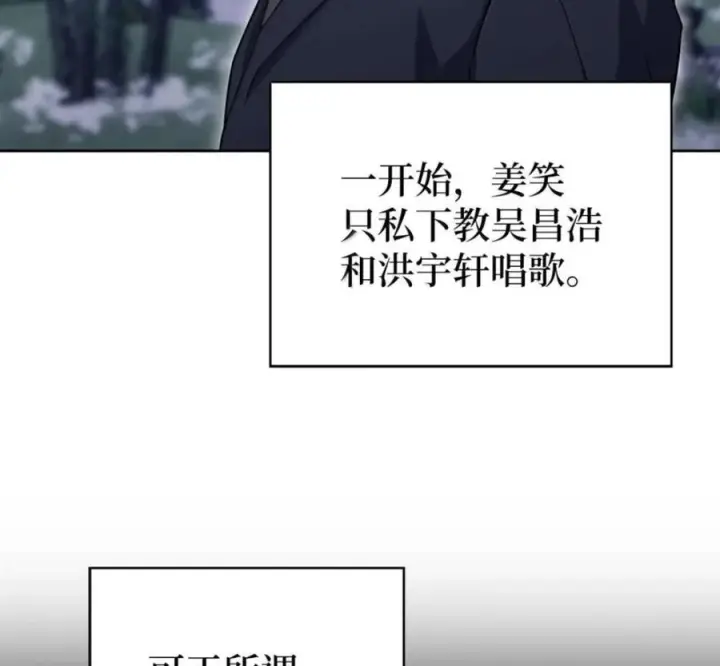 漫画《来自武林的外卖员》102 天国少年团第116张图