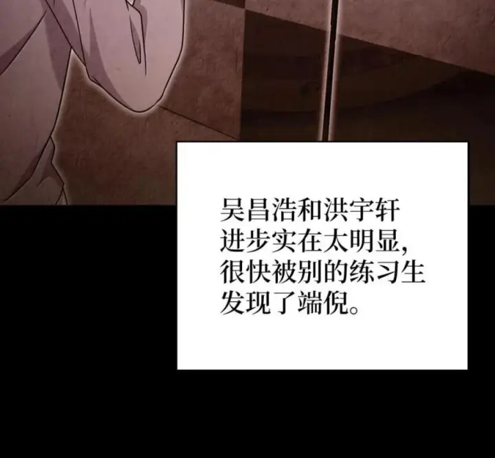 漫画《来自武林的外卖员》102 天国少年团第118张图