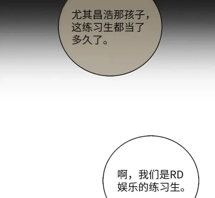 漫画《来自武林的外卖员》102 天国少年团第12张图