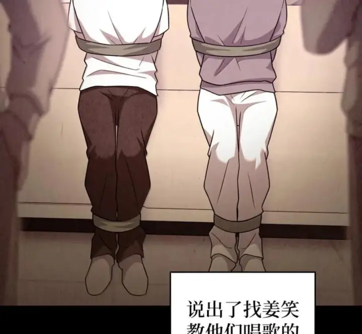 漫画《来自武林的外卖员》102 天国少年团第120张图