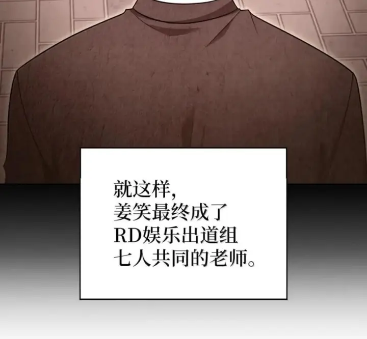 漫画《来自武林的外卖员》102 天国少年团第123张图