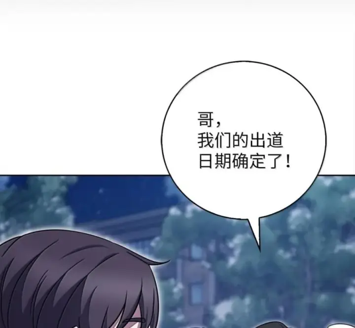 漫画《来自武林的外卖员》102 天国少年团第124张图