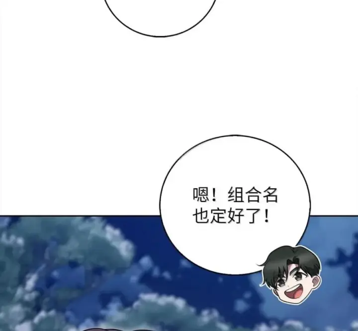 漫画《来自武林的外卖员》102 天国少年团第126张图