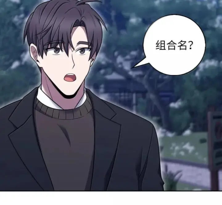 漫画《来自武林的外卖员》102 天国少年团第127张图