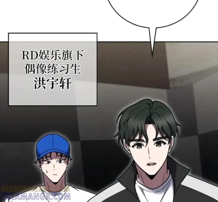 漫画《来自武林的外卖员》102 天国少年团第13张图