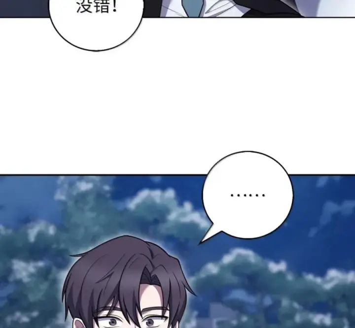 漫画《来自武林的外卖员》102 天国少年团第134张图
