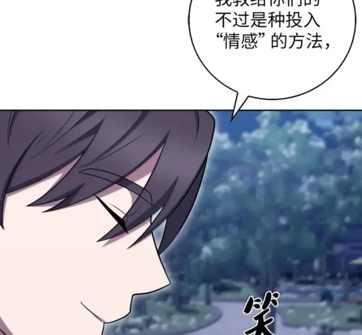 漫画《来自武林的外卖员》102 天国少年团第136张图