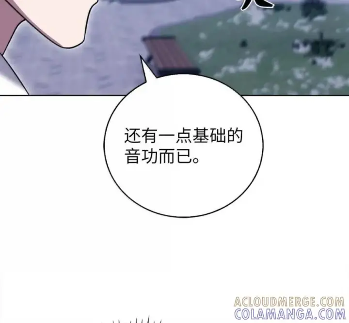 漫画《来自武林的外卖员》102 天国少年团第137张图