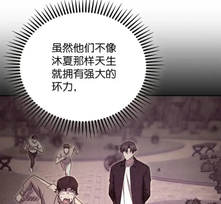 漫画《来自武林的外卖员》102 天国少年团第138张图