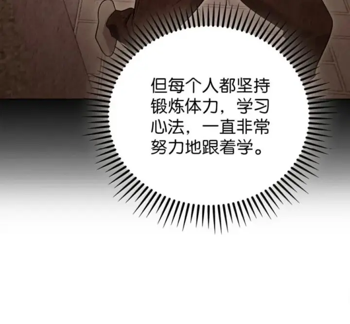 漫画《来自武林的外卖员》102 天国少年团第140张图