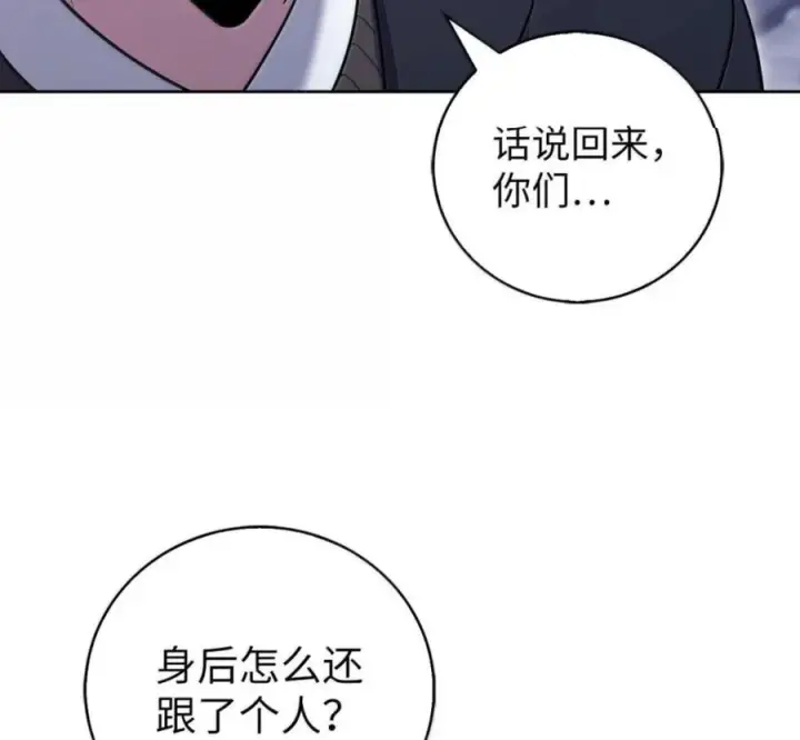 漫画《来自武林的外卖员》102 天国少年团第146张图
