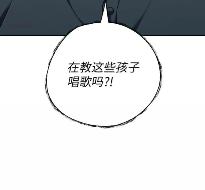漫画《来自武林的外卖员》102 天国少年团第154张图