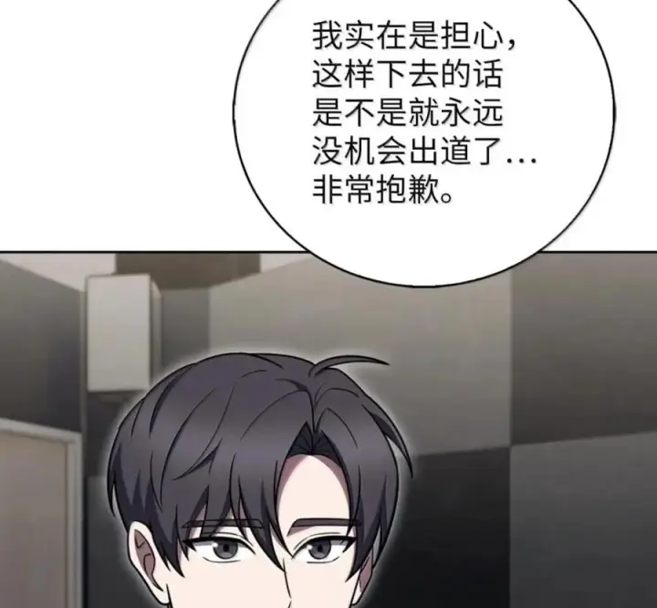 漫画《来自武林的外卖员》102 天国少年团第18张图