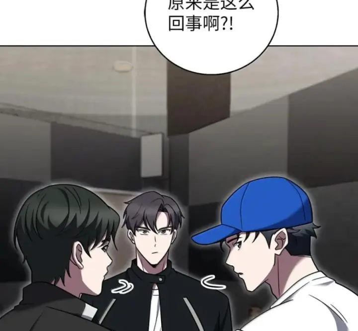 漫画《来自武林的外卖员》102 天国少年团第20张图