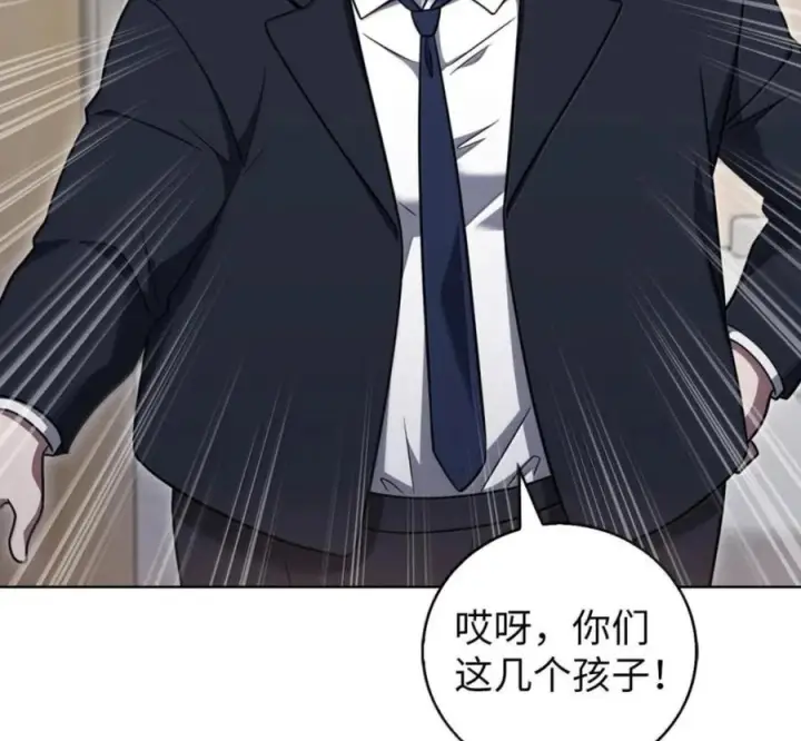 漫画《来自武林的外卖员》102 天国少年团第23张图