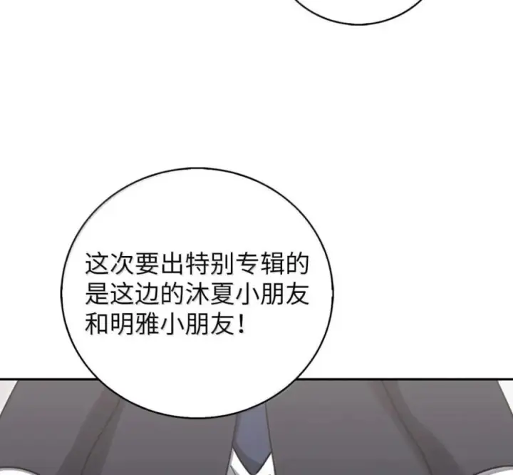 漫画《来自武林的外卖员》102 天国少年团第24张图