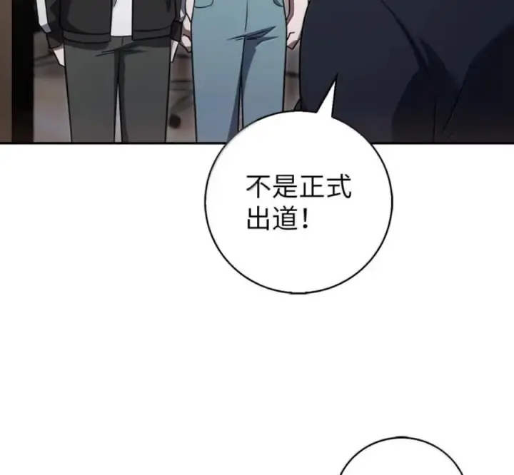 漫画《来自武林的外卖员》102 天国少年团第28张图