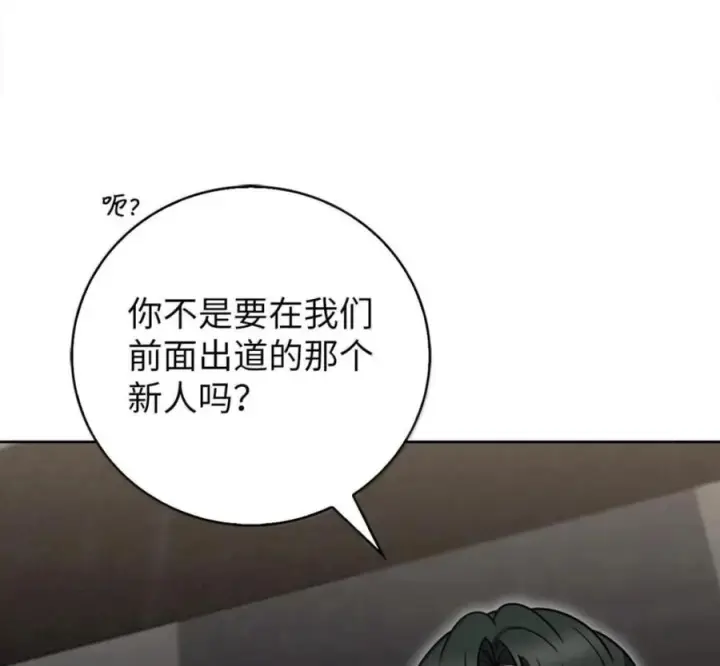漫画《来自武林的外卖员》102 天国少年团第3张图