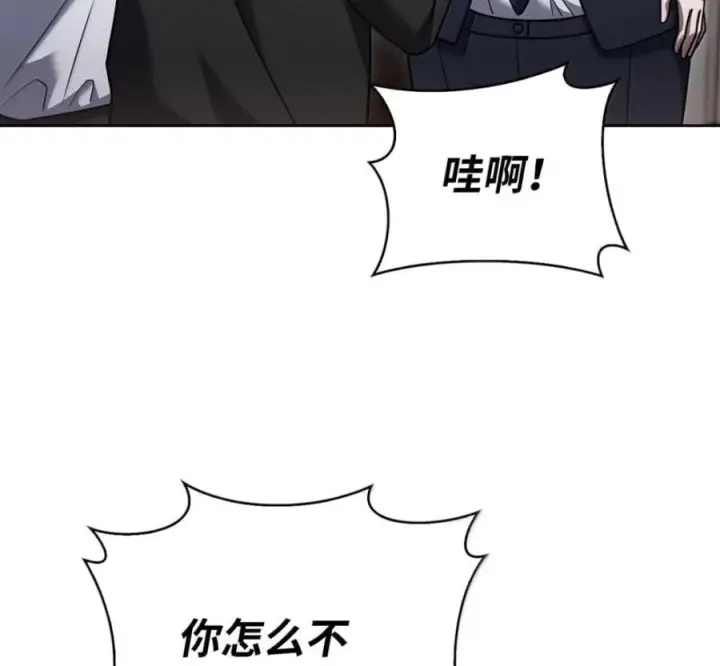 漫画《来自武林的外卖员》102 天国少年团第32张图