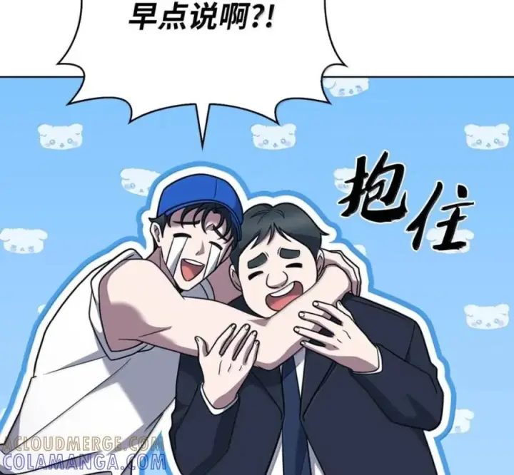 漫画《来自武林的外卖员》102 天国少年团第33张图