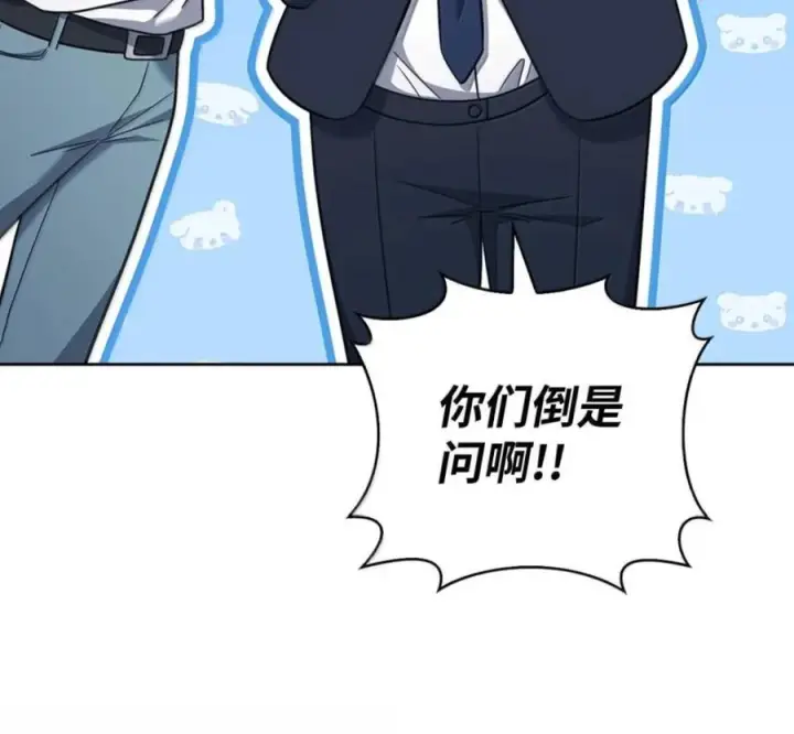 漫画《来自武林的外卖员》102 天国少年团第34张图