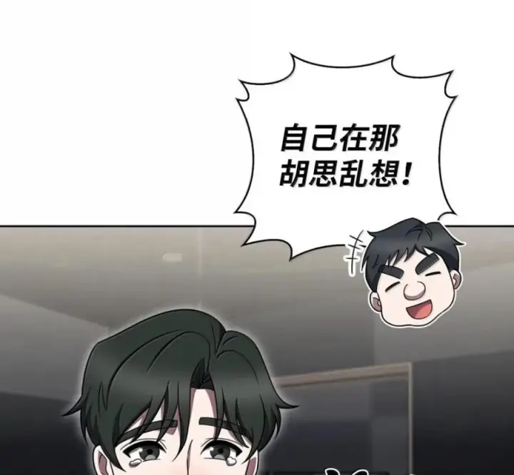 漫画《来自武林的外卖员》102 天国少年团第35张图