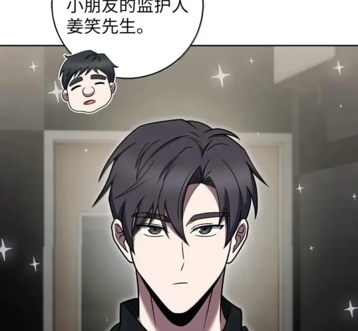 漫画《来自武林的外卖员》102 天国少年团第40张图