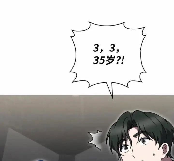 漫画《来自武林的外卖员》102 天国少年团第42张图