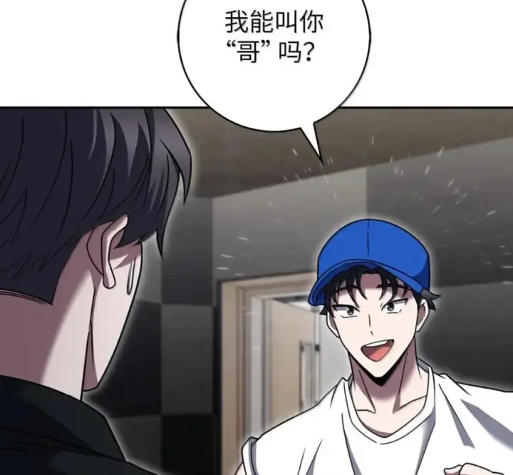 漫画《来自武林的外卖员》102 天国少年团第48张图