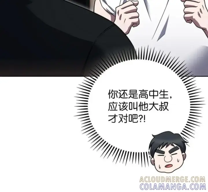 漫画《来自武林的外卖员》102 天国少年团第49张图