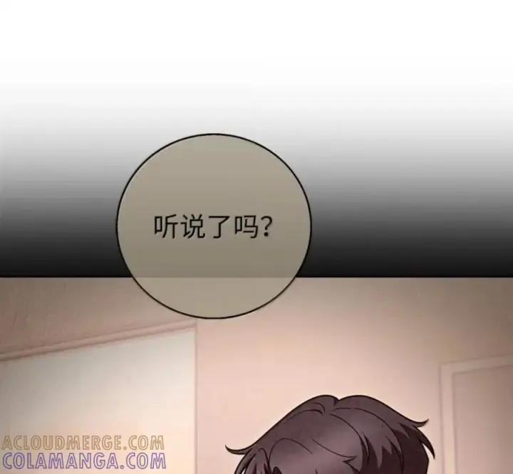 漫画《来自武林的外卖员》102 天国少年团第5张图