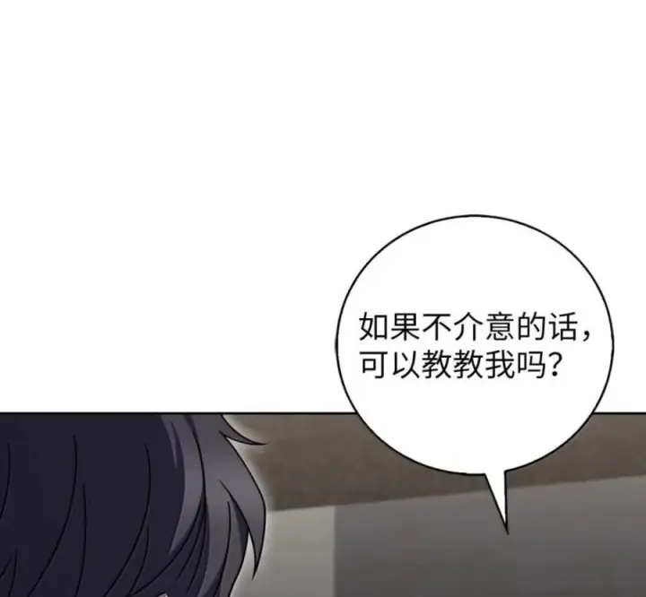 漫画《来自武林的外卖员》102 天国少年团第54张图