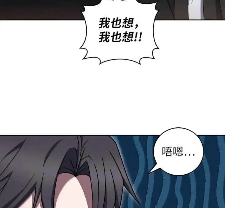漫画《来自武林的外卖员》102 天国少年团第56张图