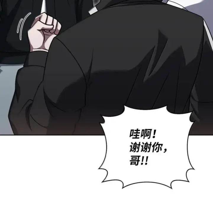 漫画《来自武林的外卖员》102 天国少年团第59张图