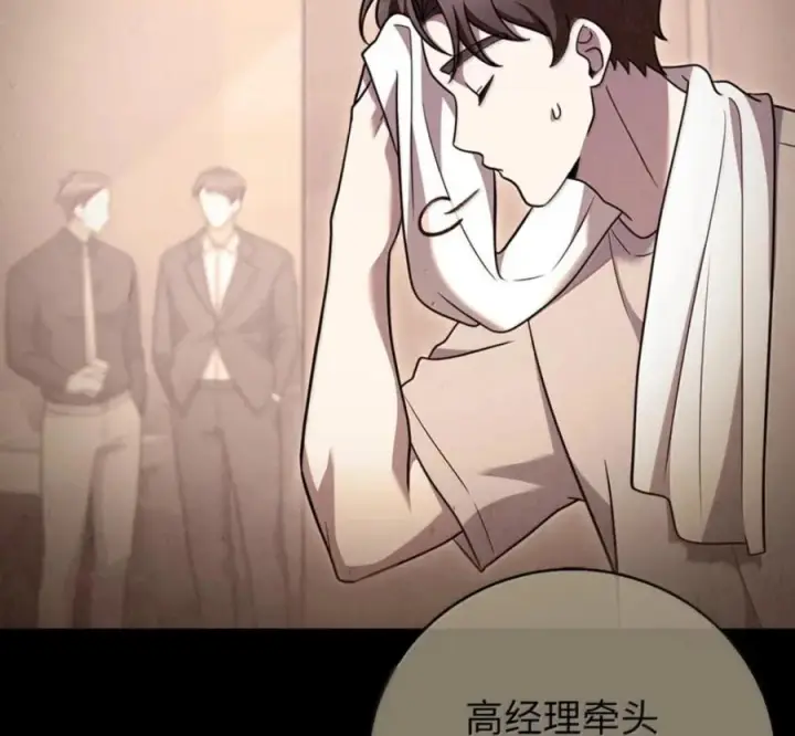 漫画《来自武林的外卖员》102 天国少年团第6张图