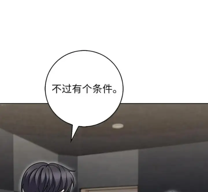 漫画《来自武林的外卖员》102 天国少年团第60张图