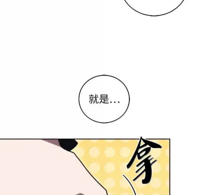 漫画《来自武林的外卖员》102 天国少年团第62张图