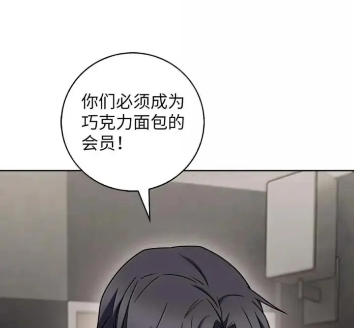 漫画《来自武林的外卖员》102 天国少年团第64张图