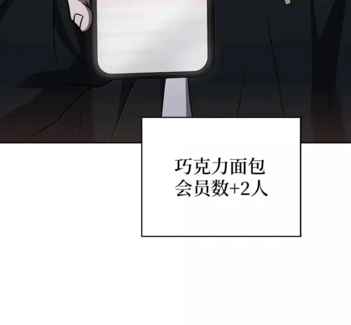 漫画《来自武林的外卖员》102 天国少年团第66张图