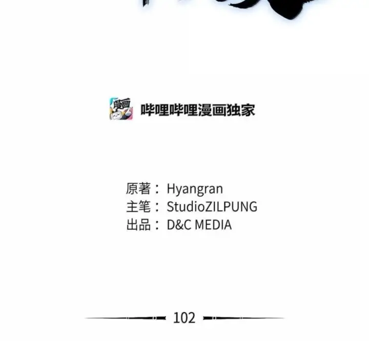 漫画《来自武林的外卖员》102 天国少年团第68张图