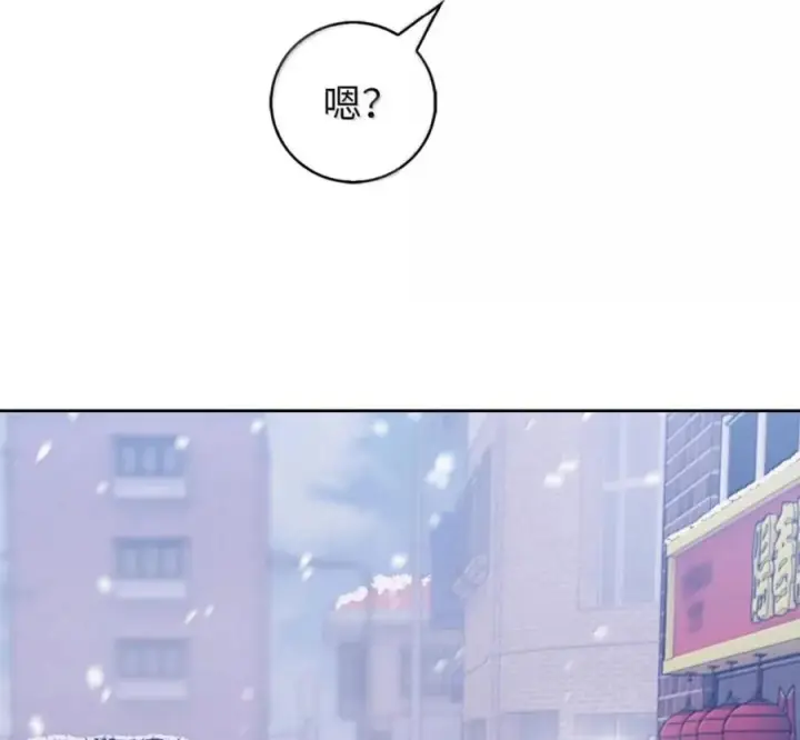 漫画《来自武林的外卖员》102 天国少年团第76张图