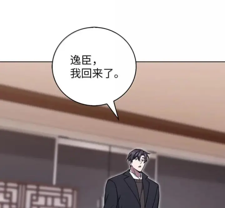 漫画《来自武林的外卖员》102 天国少年团第79张图