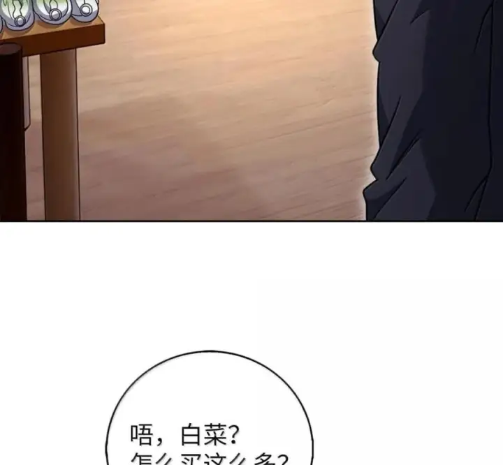 漫画《来自武林的外卖员》102 天国少年团第82张图