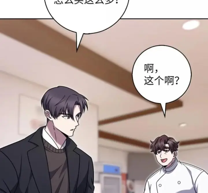 漫画《来自武林的外卖员》102 天国少年团第83张图